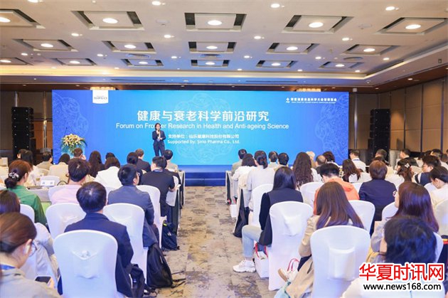 仙乐健康抗衰研究院启航，权威专家共筑抗衰产研高地