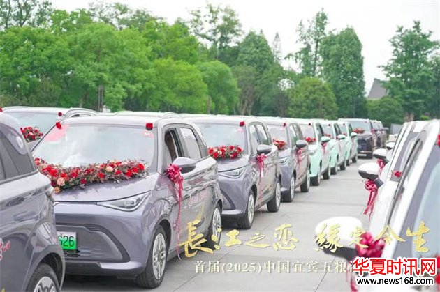 凯翼汽车携手52对新人共赴长江之恋，见证宜宾城市之美