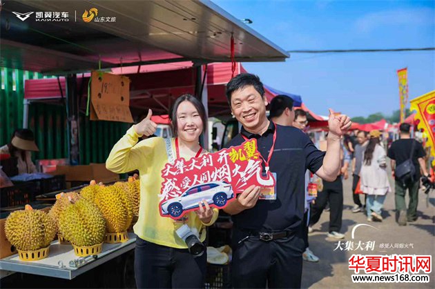 创新“汽车+文旅”新场景，凯翼汽车以慢直播撬动县域消费活力