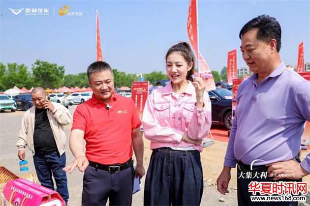 创新“汽车+文旅”新场景，凯翼汽车以慢直播撬动县域消费活力