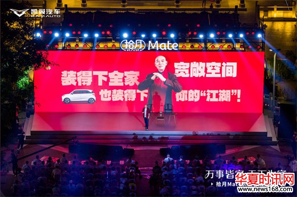 每个家庭都可以拥有，拾月Mate正式上市