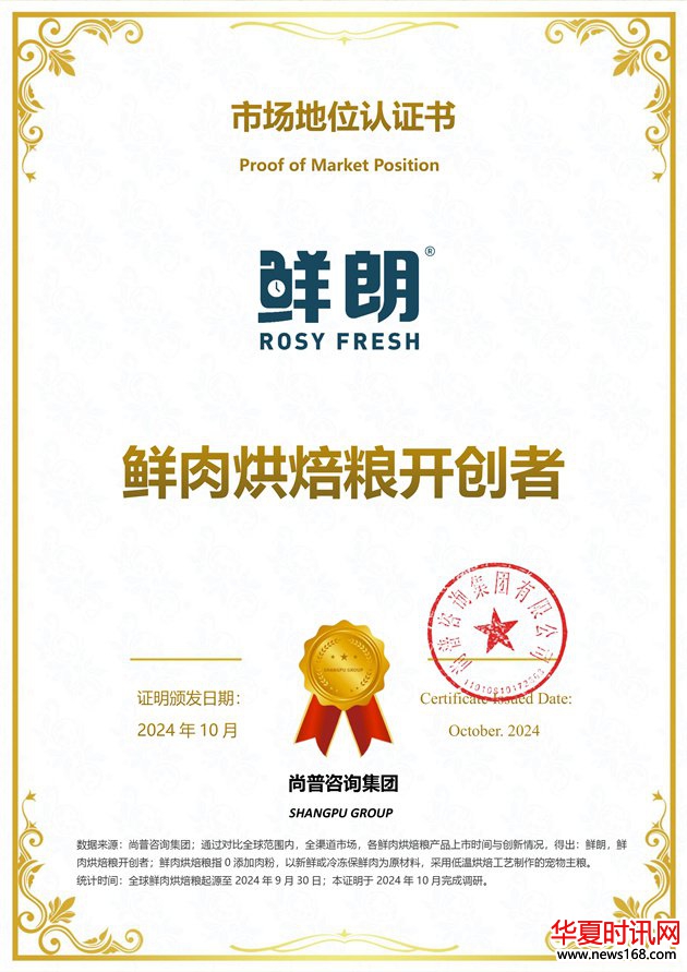 鲜朗携手中国国家地理溯源福建鲜工厂，推动宠物食品行业迈向更高“鲜”标准