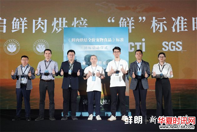 鲜朗携手中国国家地理溯源福建鲜工厂，推动宠物食品行业迈向更高“鲜”标准