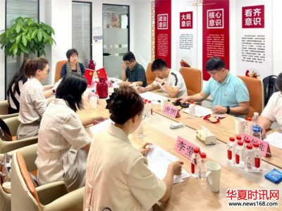 北京市慈善义工联合会党支部成功召开党员大会暨党支部委员会换届选举大会