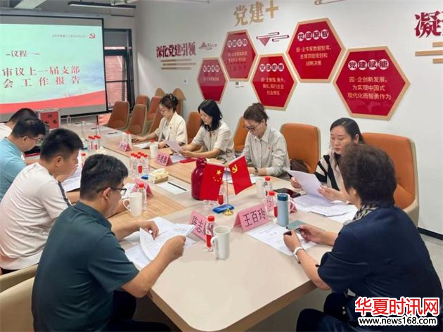 北京市慈善义工联合会党支部成功召开党员大会暨党支部委员会换届选举大会