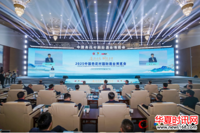2025中国杏花村国际酒业博览会今日盛大开幕！