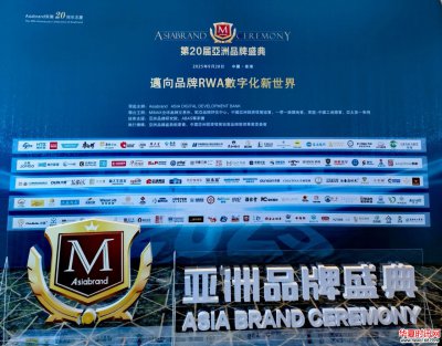 千年酒圣白水杜康斩获亚洲品牌金奖赢得国际认可