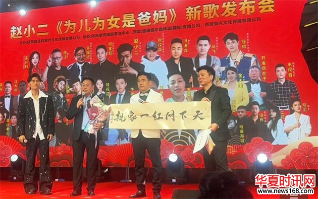 张龙在赵小二新歌《为儿为女是爸妈》发布会