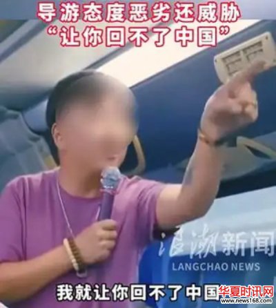 在泰国威胁中国游客的中国籍黑导游已被捕，其长期非法执业且7年前曾因强迫购物被捕