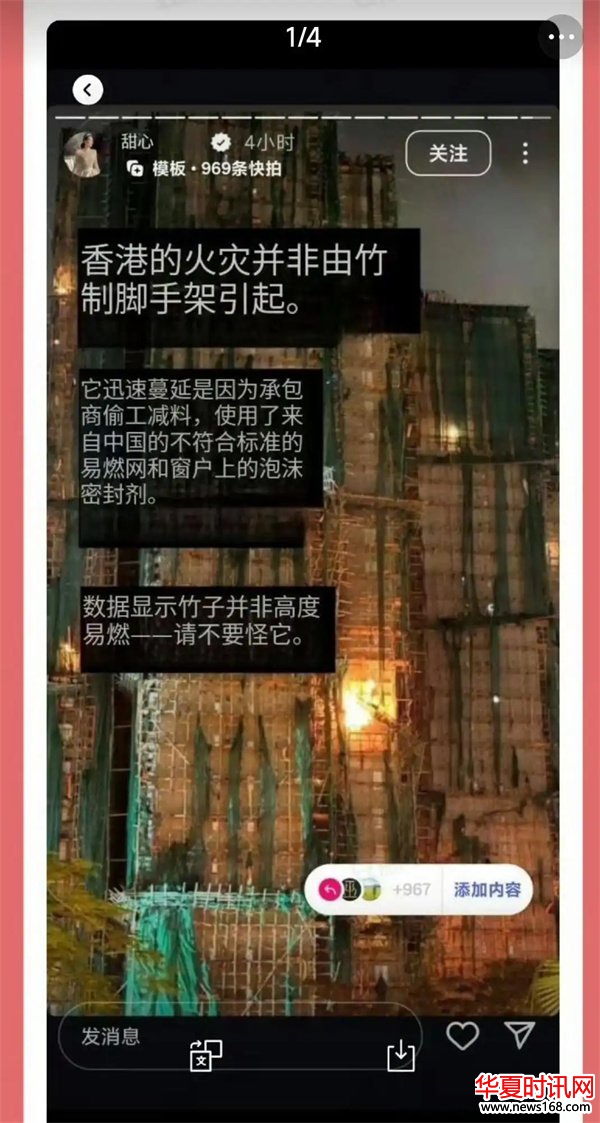 甄子丹老婆汪诗诗发文香港火灾是内地害的，舆论闹大后删帖火速发道歉声明