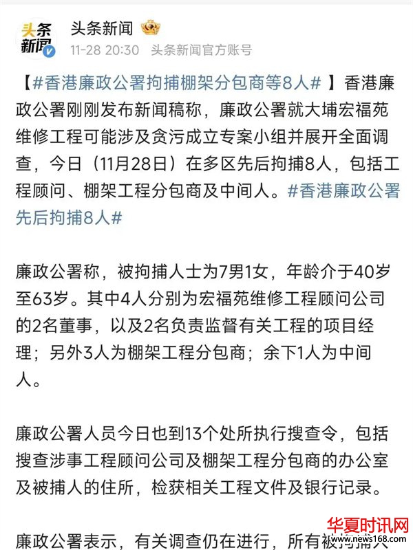 甄子丹老婆汪诗诗发文香港火灾是内地害的，舆论闹大后删帖火速发道歉声明
