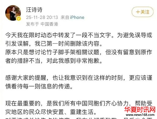 甄子丹老婆汪诗诗发文香港火灾是内地害的，舆论闹大后删帖火速发道歉声明