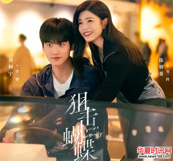 《大生意人》《枭起青壤》《狙击蝴蝶》在线收视率三国争霸