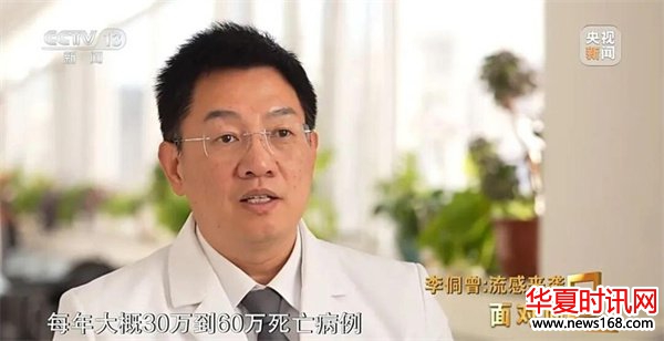 流感为何打了疫苗仍会“中招”? 央视专访北京佑安医院专家李侗曾