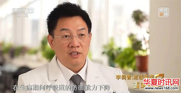 流感为何打了疫苗仍会“中招”? 央视专访北京佑安医院专家李侗曾