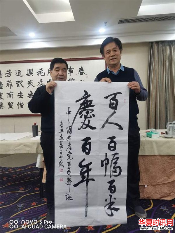 《丰庆如画》省市领导和全国书画家为“百人百幅庆百年”题词