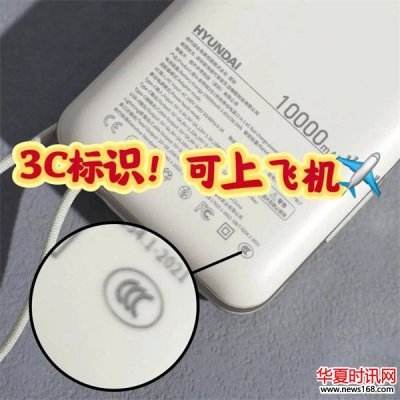 史上最严充电宝安全标准将发布,原来的3C认证充电宝还能用吗？