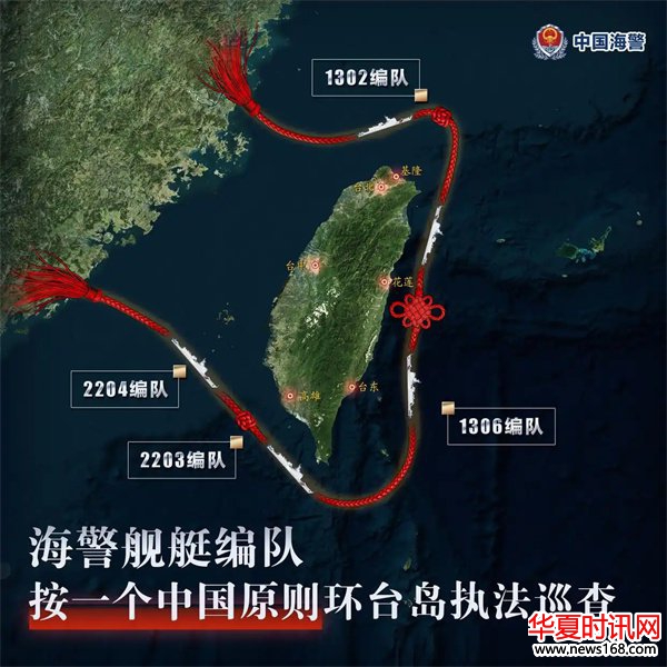 东部战区组织实弹射击；北京通州站今日开通运营