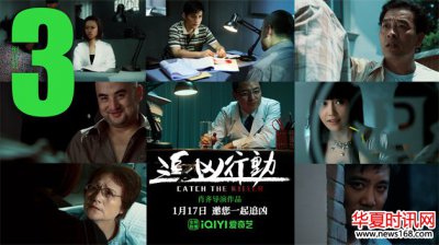 肖齐导演作品《追凶行动》定档1月17日 严屹宽领衔追凶天团上演高能破局