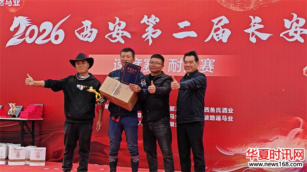 德尔森啤酒马术俱乐部马斌勇夺西安第二届长安杯马术比赛冠军