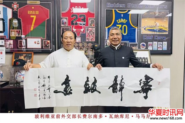 石朝晖书法作品“宁静致远”被玻利维亚前外交部长:费尔南多·瓦纳库尼·马马尼收藏