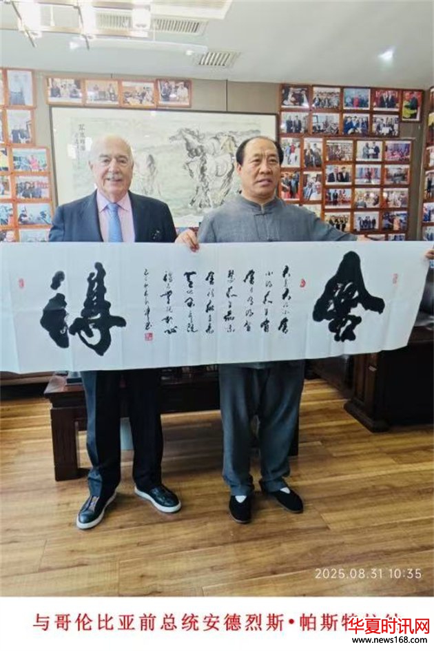 石朝晖书法作品“舍得”被哥伦比亚前总统安德烈斯·帕斯特拉纳收藏