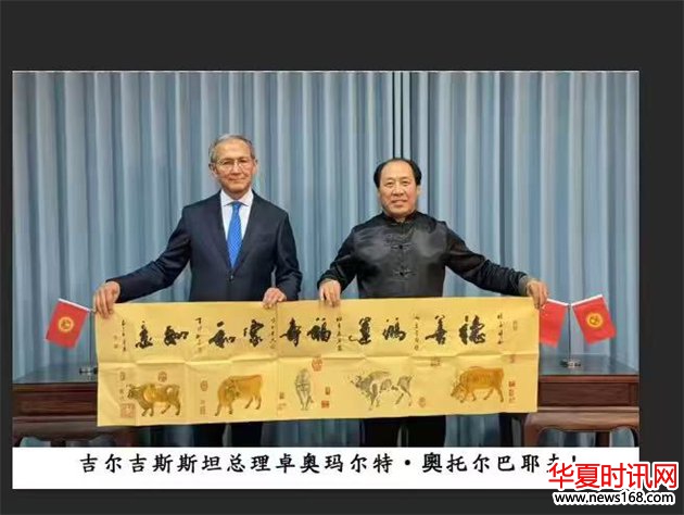 石朝晖书法作品“五牛图”被吉尔吉斯斯坦总理卓奥玛尔特·奥托尔巴耶夫收藏