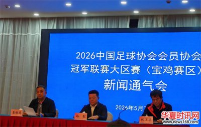 博锐诚，以“钛”实力助力宝鸡足球新篇章