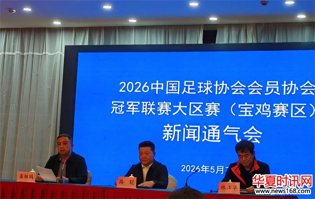 博锐诚，以“钛”实力助力宝鸡足球新篇章