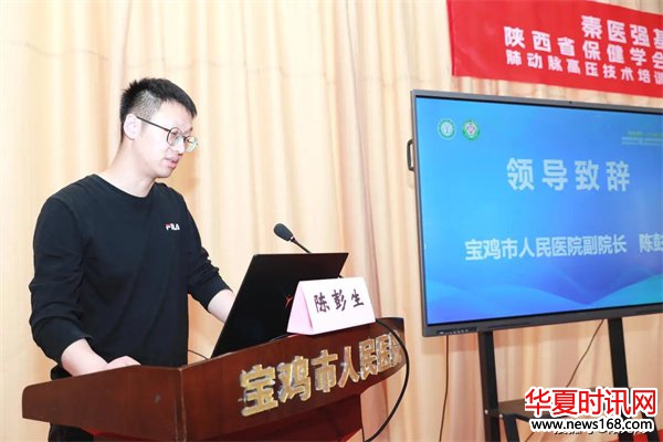宝鸡市人民医院副院长陈彭生