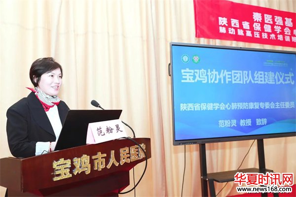 西安交通大学第一附属医院范粉灵