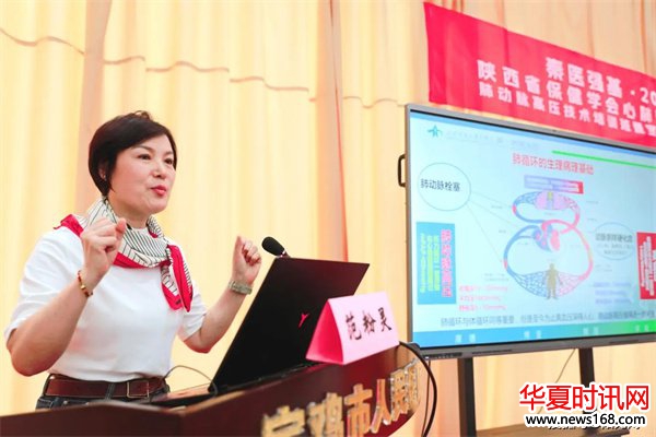 西安交大一附院范粉灵教授