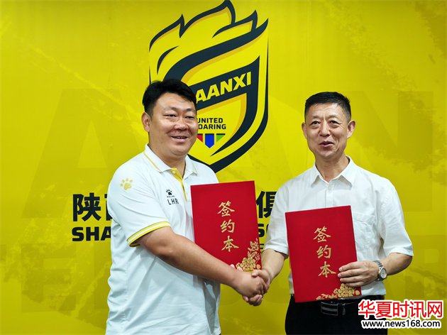 德尔森啤酒成为陕西联腾足球俱乐部战略合作品牌