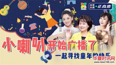 习近平致信祝贺中央广播电视总台《小喇叭》节目开播70周年