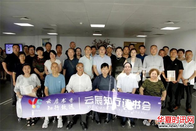 品读大师医话 致敬国医楷模 | 云辰知行《薛应中医话》主题读书会圆满举办!