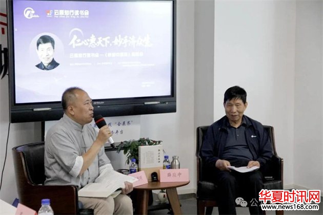 品读大师医话 致敬国医楷模 | 云辰知行《薛应中医话》主题读书会圆满举办!