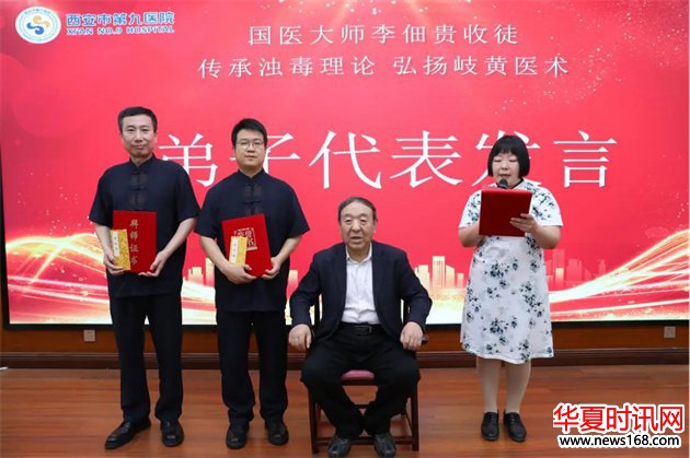 西安市第九医院中医科主任许海莺、康复科主任刘家峰、中西医结合科主任刘旭峰正式拜入国医大师李佃贵教授门下