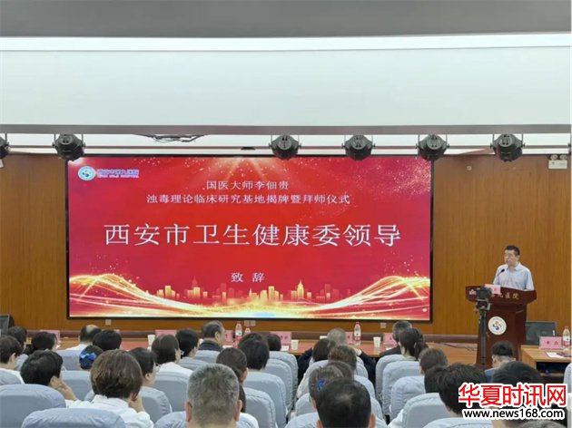 西安市卫健委副主任丁力