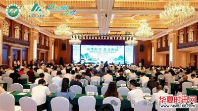 湘商黔行 共启新程——“全球湘商安顺行”活动圆满举行