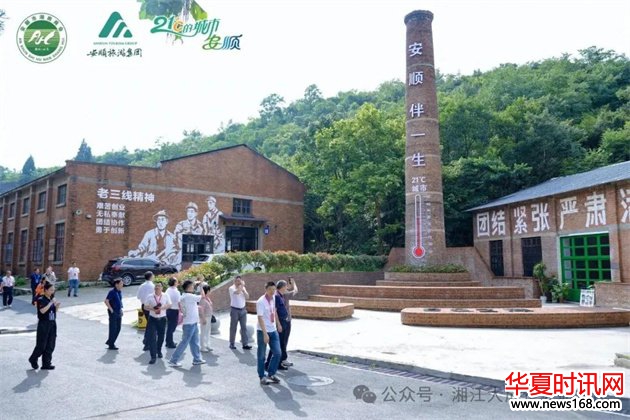 湘商走进安顺