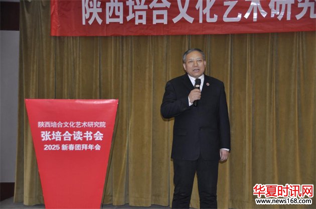 陕西培合文化艺术研究院王博太