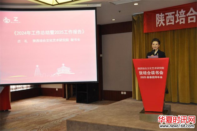 陕西培合文化艺术研究院