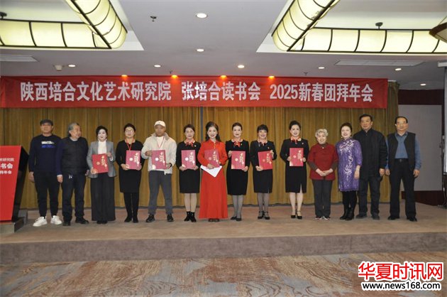 陕西培合文化艺术研究院