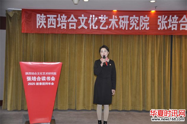 陕西培合文化艺术研究院赵艺媛副院长