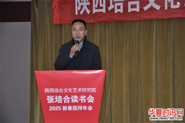 陕西培合文化艺术研究院