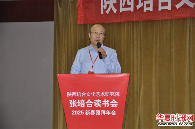 陕西培合文化艺术研究院