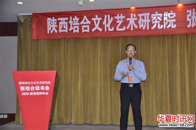陕西培合文化艺术研究院