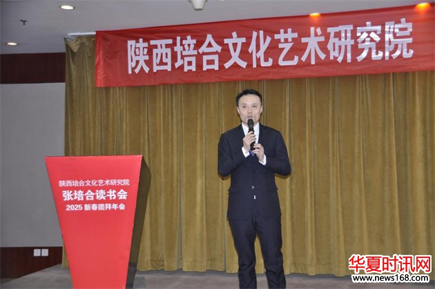 陕西培合文化艺术研究院