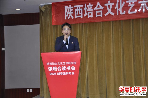 陕西培合文化艺术研究院