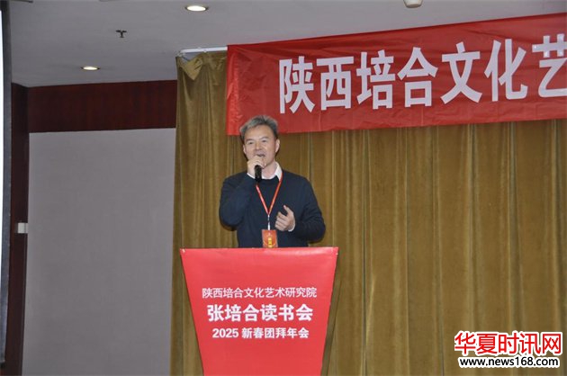 陕西培合文化艺术研究院